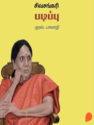 cover image of Padippu